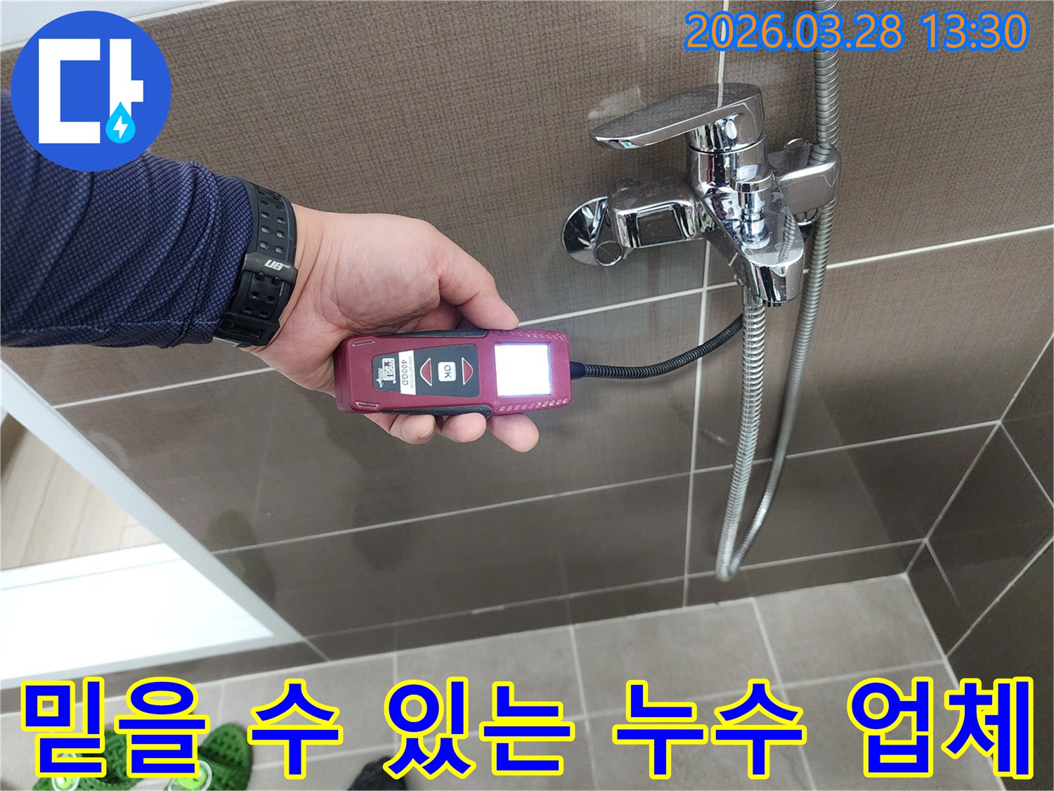 엔지니어가-욕실-수도꼭지-근처에서-누수-탐지기로-정확한-진단을-수행하여-믿을-수-있는-서비스를-제공하고-있습니다.