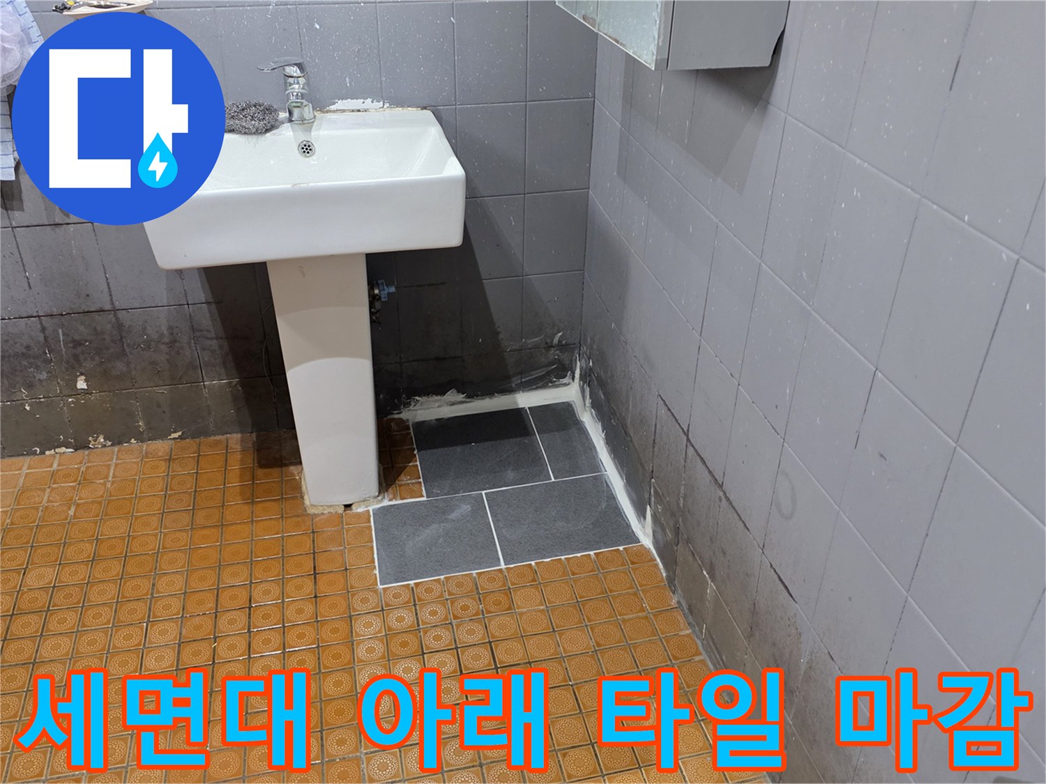 파주 문산 현장-공사 완료된 화장실 바닥 모습