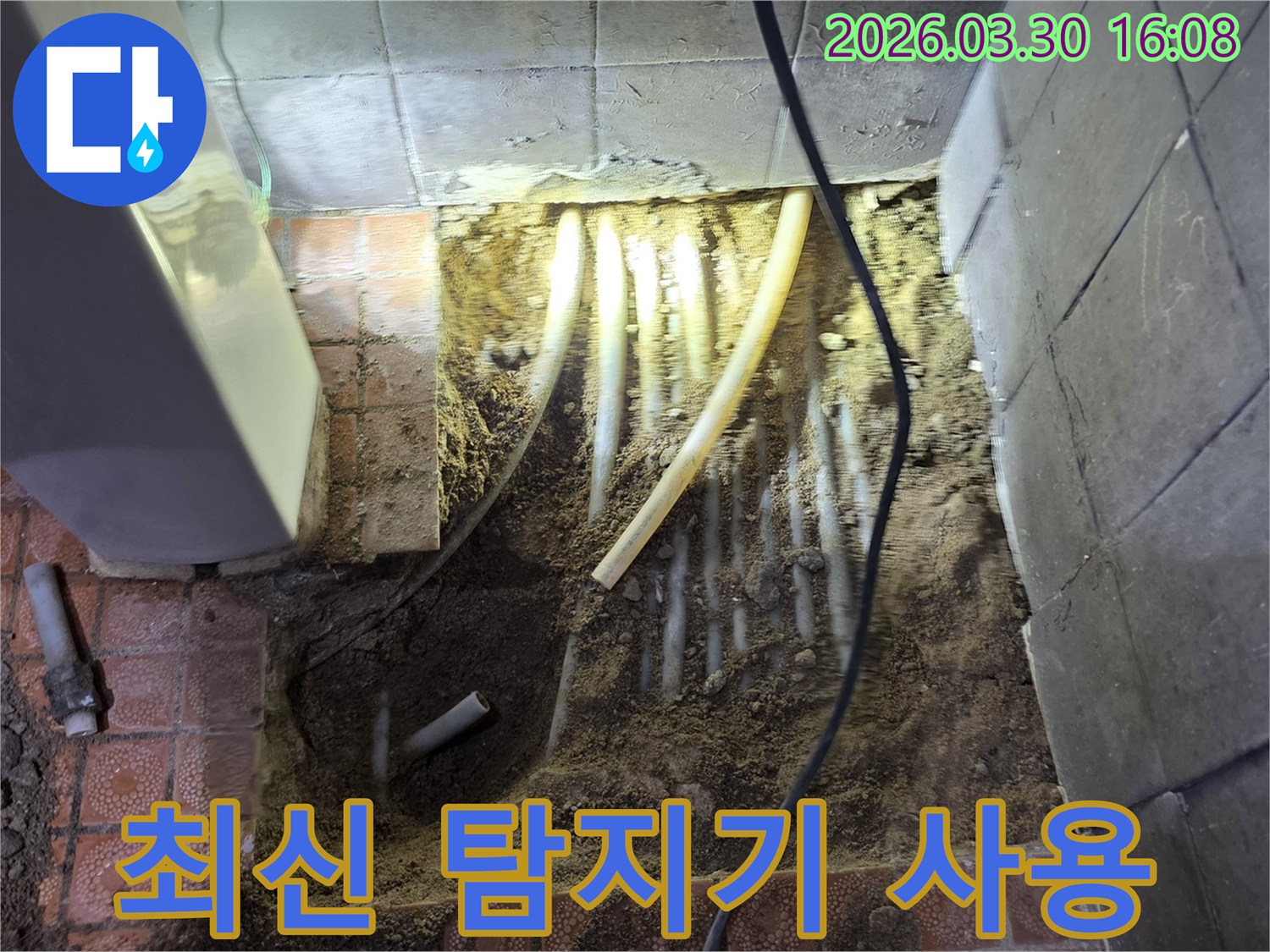 파주 문산의 누수 현장에서-바닥 파쇄 후-최신 누수탐지기를 활용하여 배관을 정밀하게 탐지하는 모습입니다.