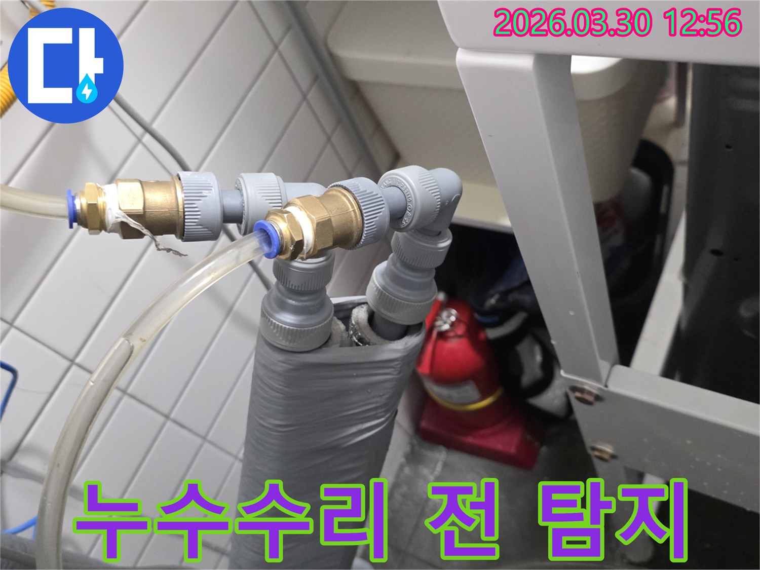 누수 수리 작업을 시작하기 전-정확한 누수 지점 파악을 위해-탐지 장비를 연결하는 모습입니다.