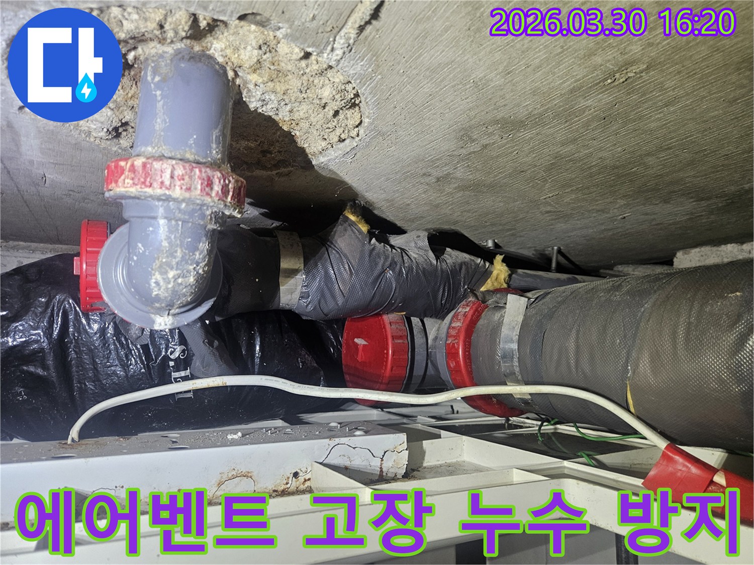 배관의-에어벤트-고장으로-인한-압력-문제를-해결하고-누수를-방지하기-위한-작업-현장