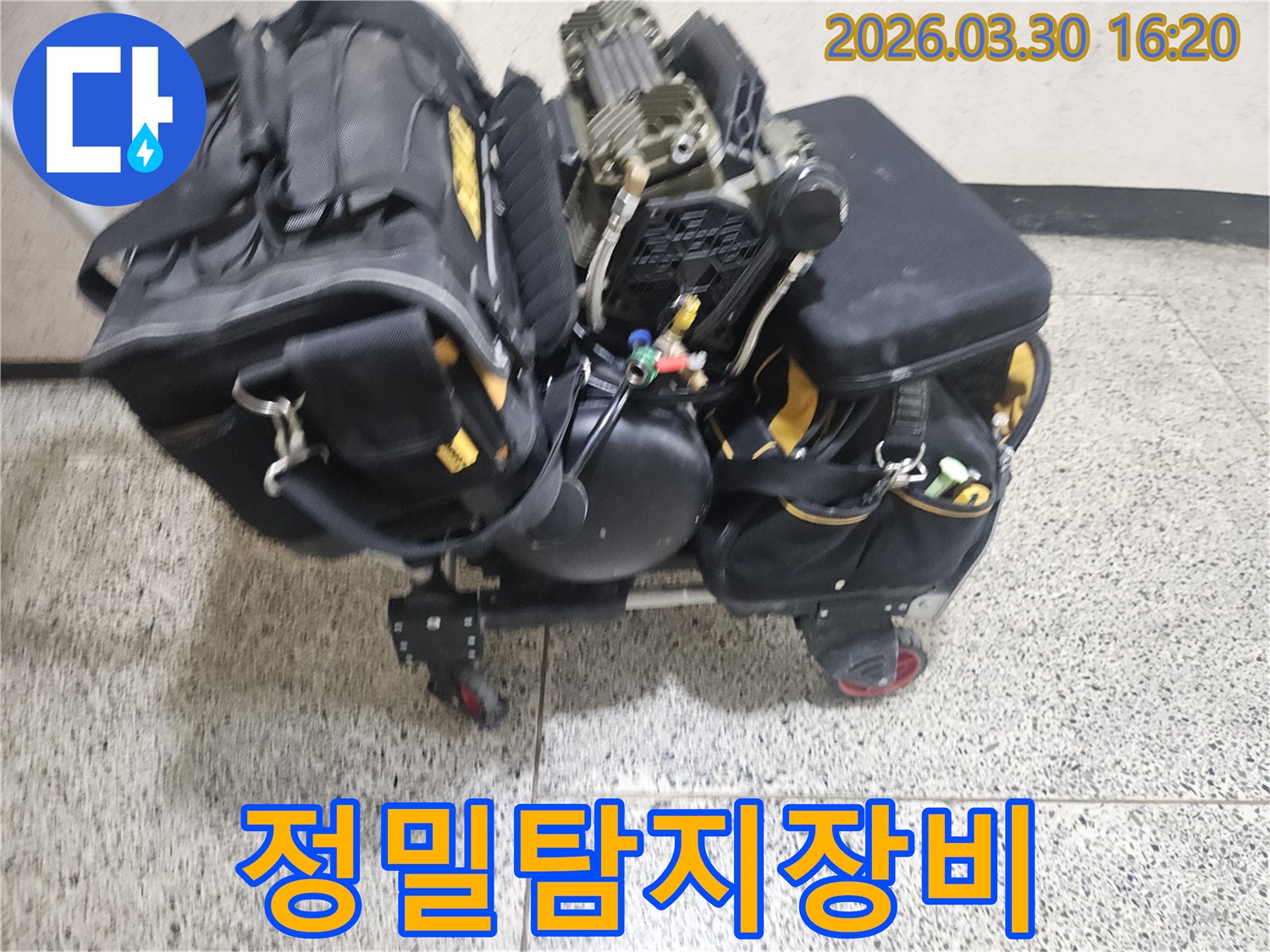 서울-강남구-학동-누수-공사의-성공을-위해-전문가가-정밀-탐지-장비들을-점검하는-모습