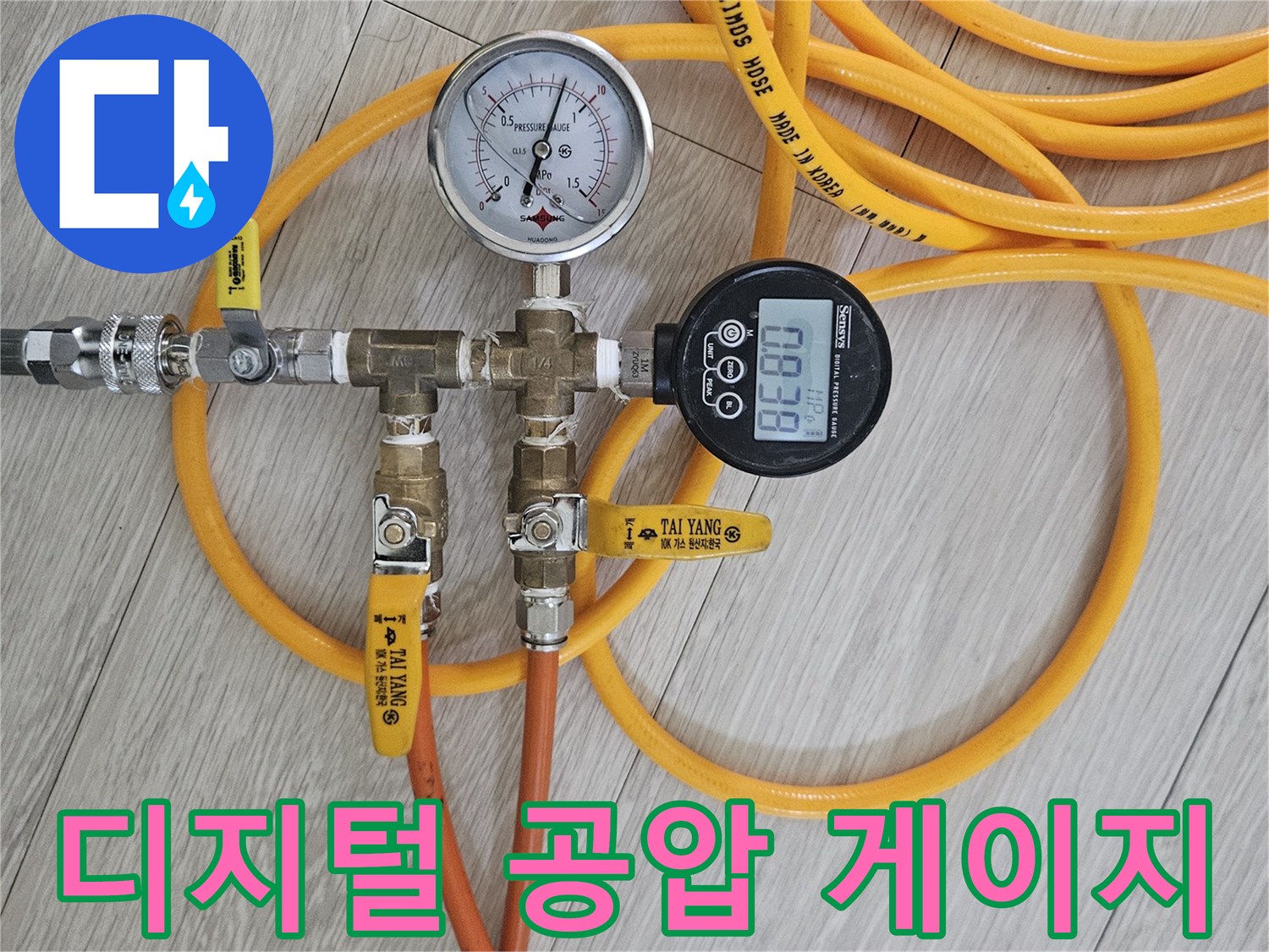 배관-누수-여부를-판별하기-위한-압력-측정기