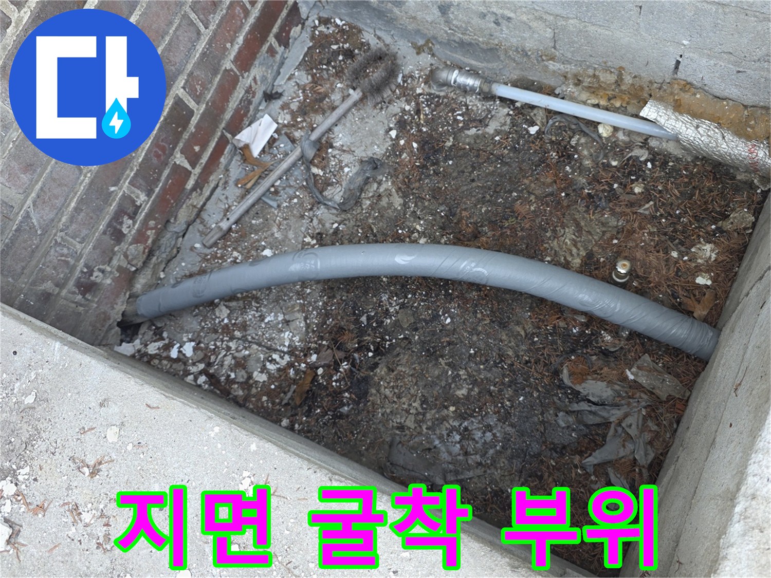 양주 백석읍-노후 배관 제거 후 새로운 직수 관로를 연결한 모습