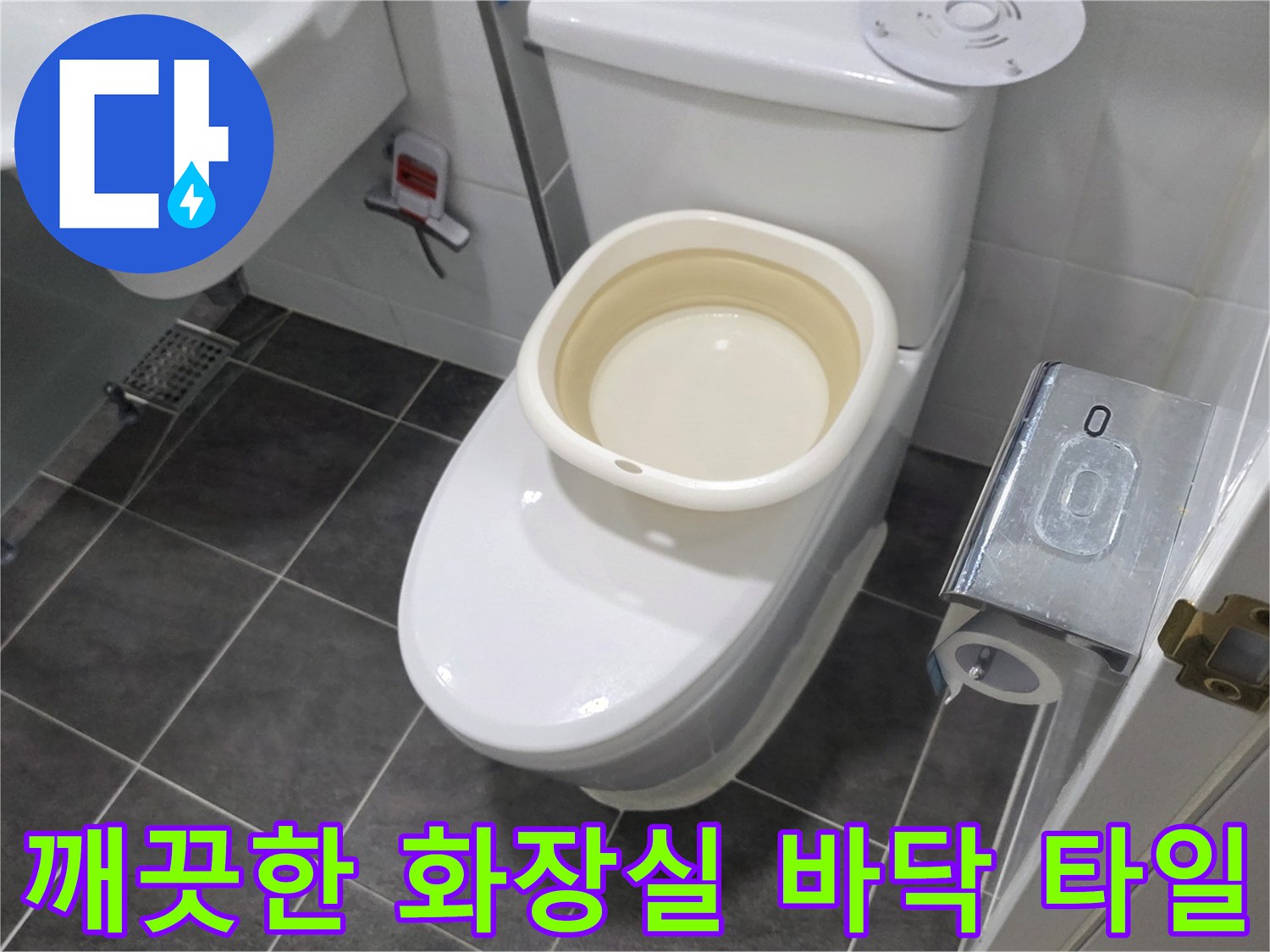 변기와 세면대가 설치된 깨끗한 욕실 내부 전경