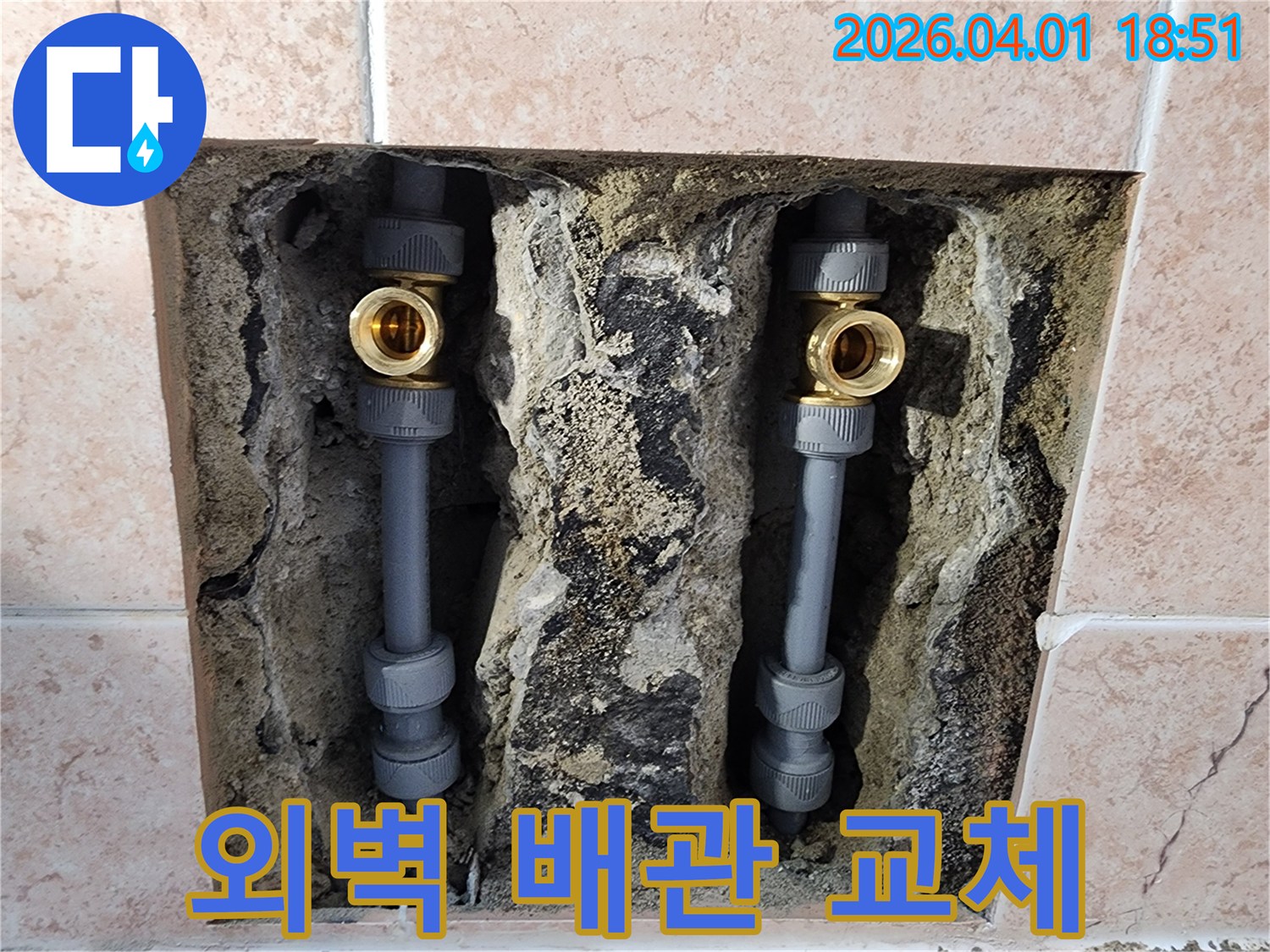 외벽-속에-매립된-수도배관에서-발생한-누수를-해결하기-위해-외벽을-개방하고-새-배관으로-교체하는-작업-과정