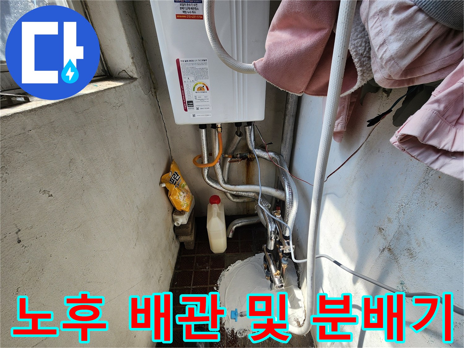 보일러실-내부-분배기-배관-연결-상태
