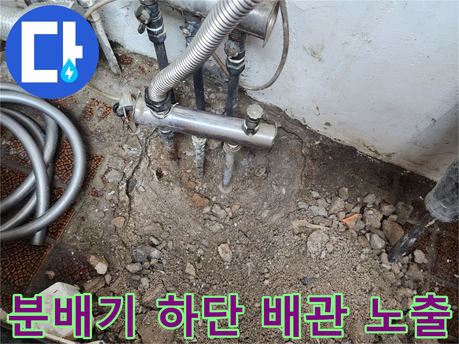 중랑구-보일러-배관-연결부-누수-발견-사진