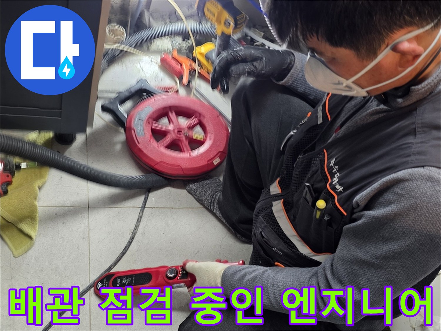 싱크대-아래-좁은-공간에서-배관을-점검하는-전문가
