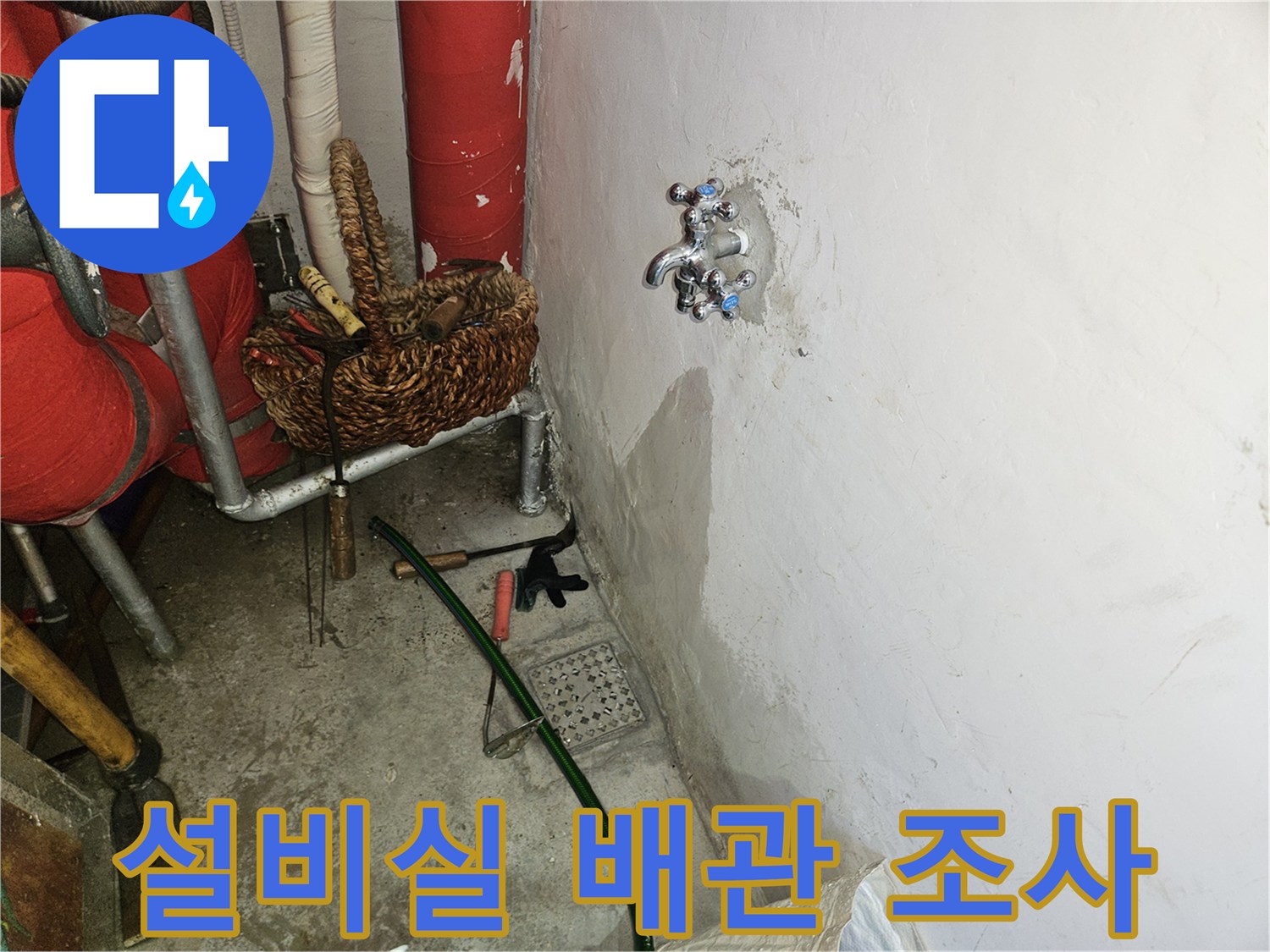 용인 기흥구-복잡하게 얽힌 배관과 밸브 장치를 점검하는 모습