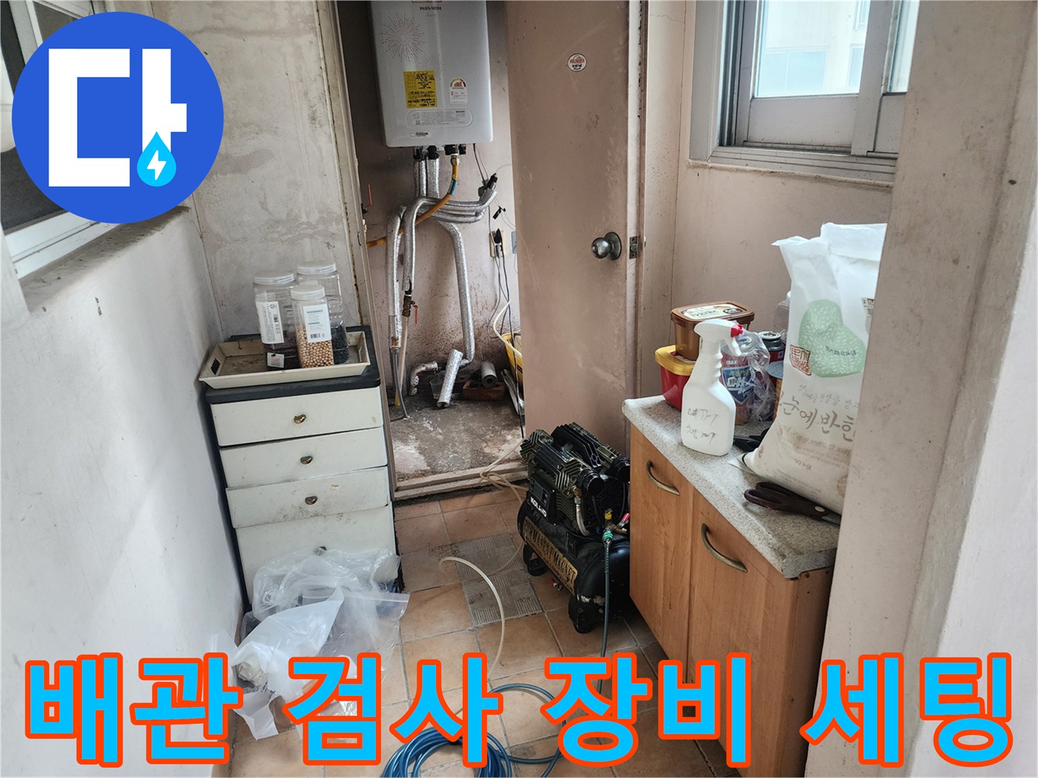 검사를-위해-정리된-공기압축기와-배관-연결용-부속품