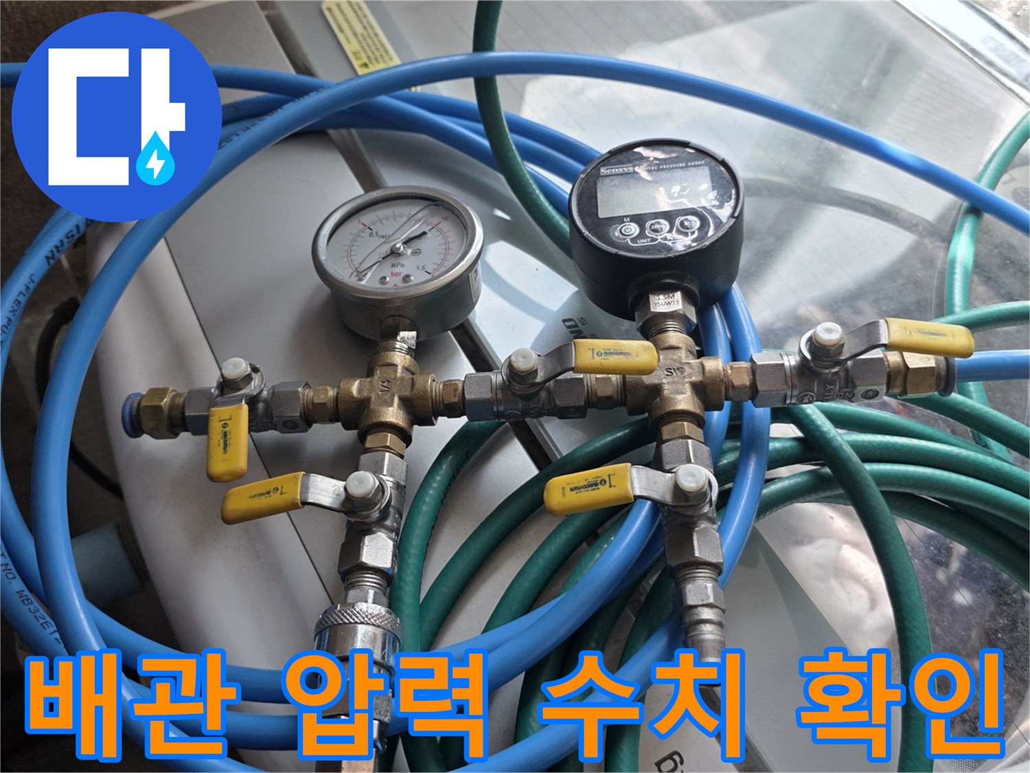 공압 측정 장비-배관 연결 호스-게이지 눈금