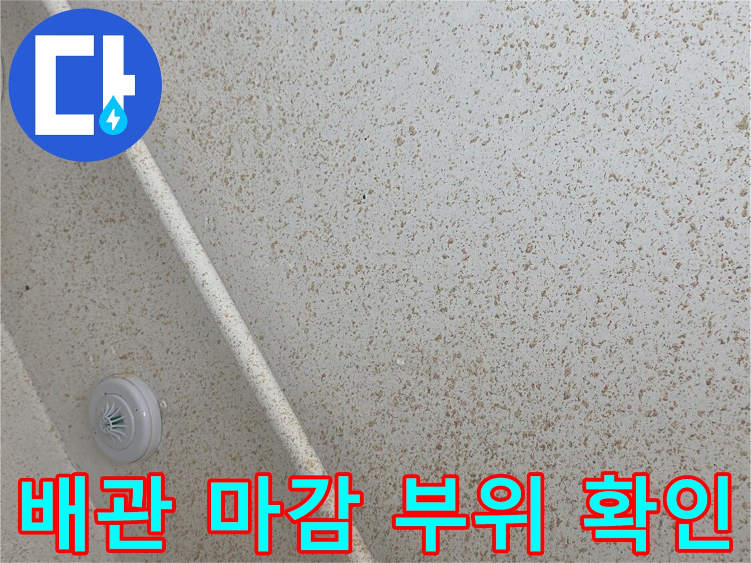보일러실 벽면-배관 연결 지점