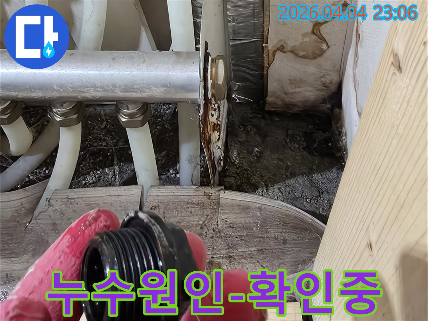 누수-탐지-기사가-젖은-벽면과-배관-주변을-면밀히-조사하는-현장-사진