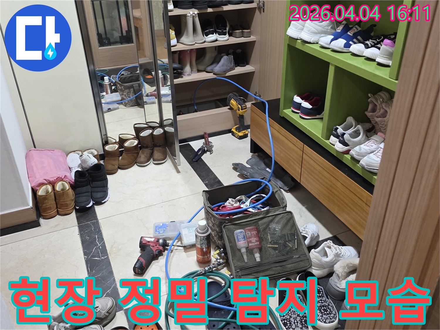 파주-운정-아파트-현장에서-정밀-누수-탐지를-위해-전문-장비가-설치된-모습입니다