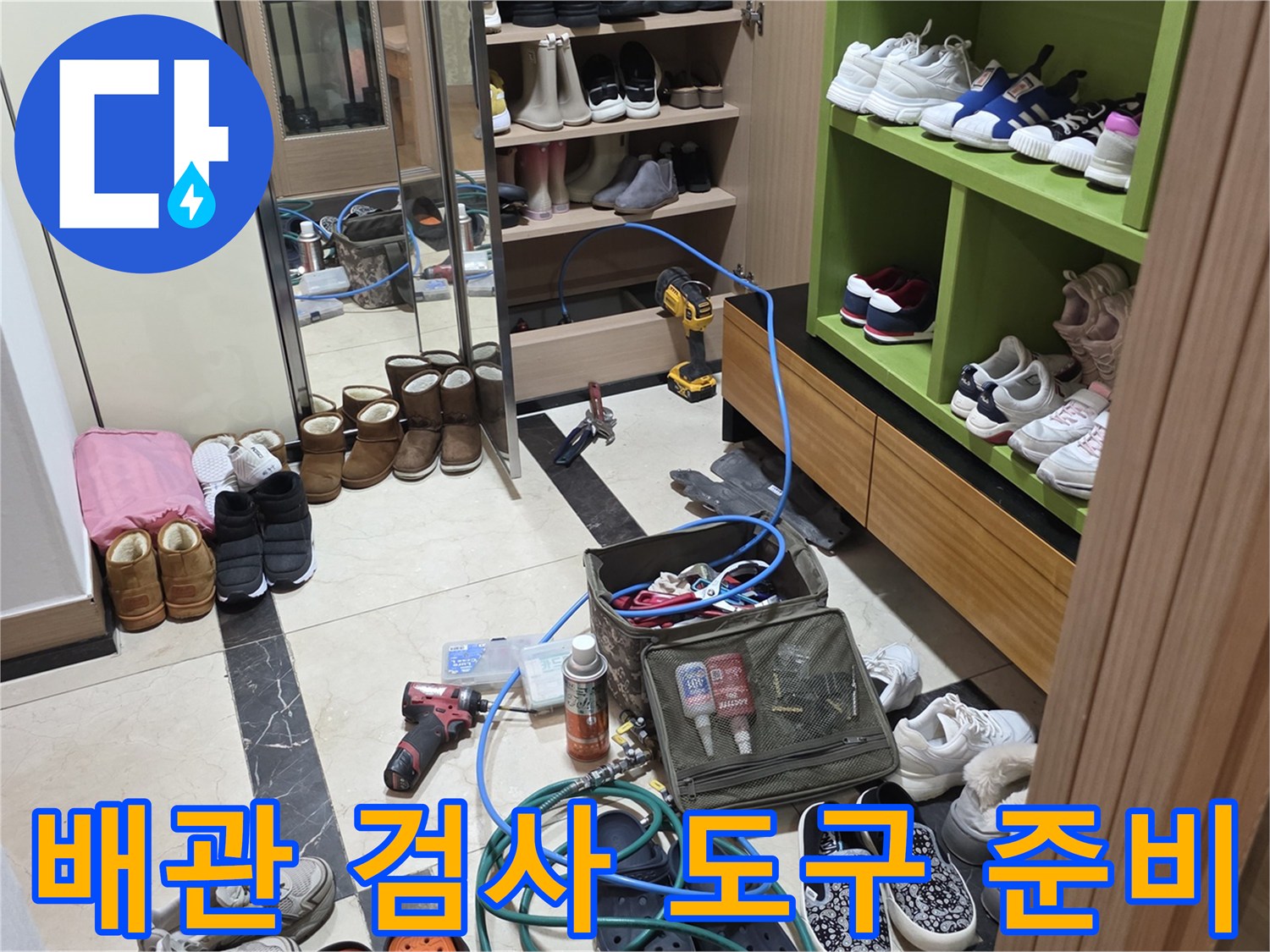 현장에서 사용 중인 배관 압력 테스트기와 수리용 공구 모음