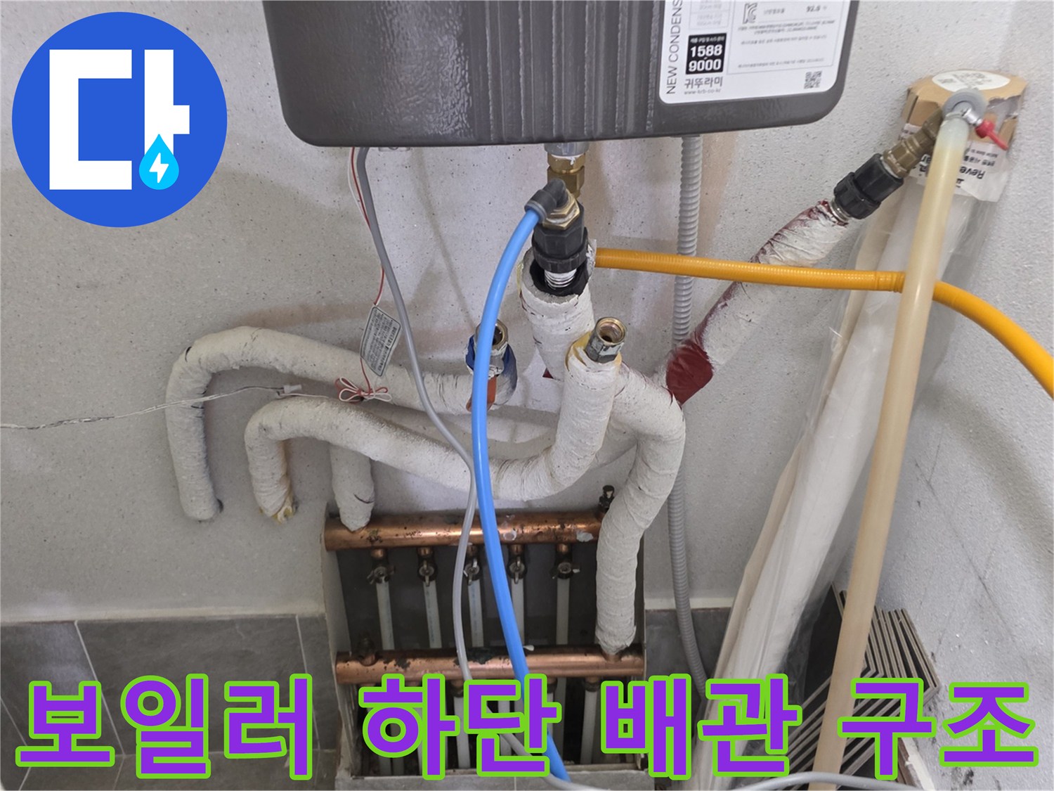 보온재가 감겨 있는 보일러실 분배기 연결 부위