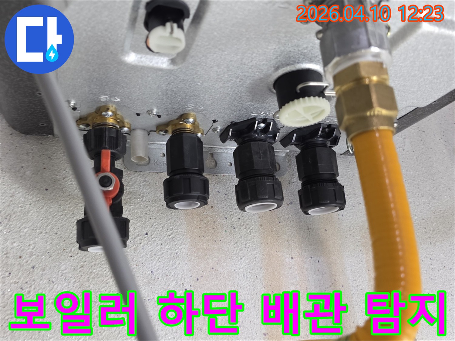 보일러 하단부에 집중된 배관 연결부위를 정밀하게 탐지하는 장면입니다-육안으로 확인하기 어려운 미세한 누수 지점을 찾아내기 위한 전문적인 작업입니다.