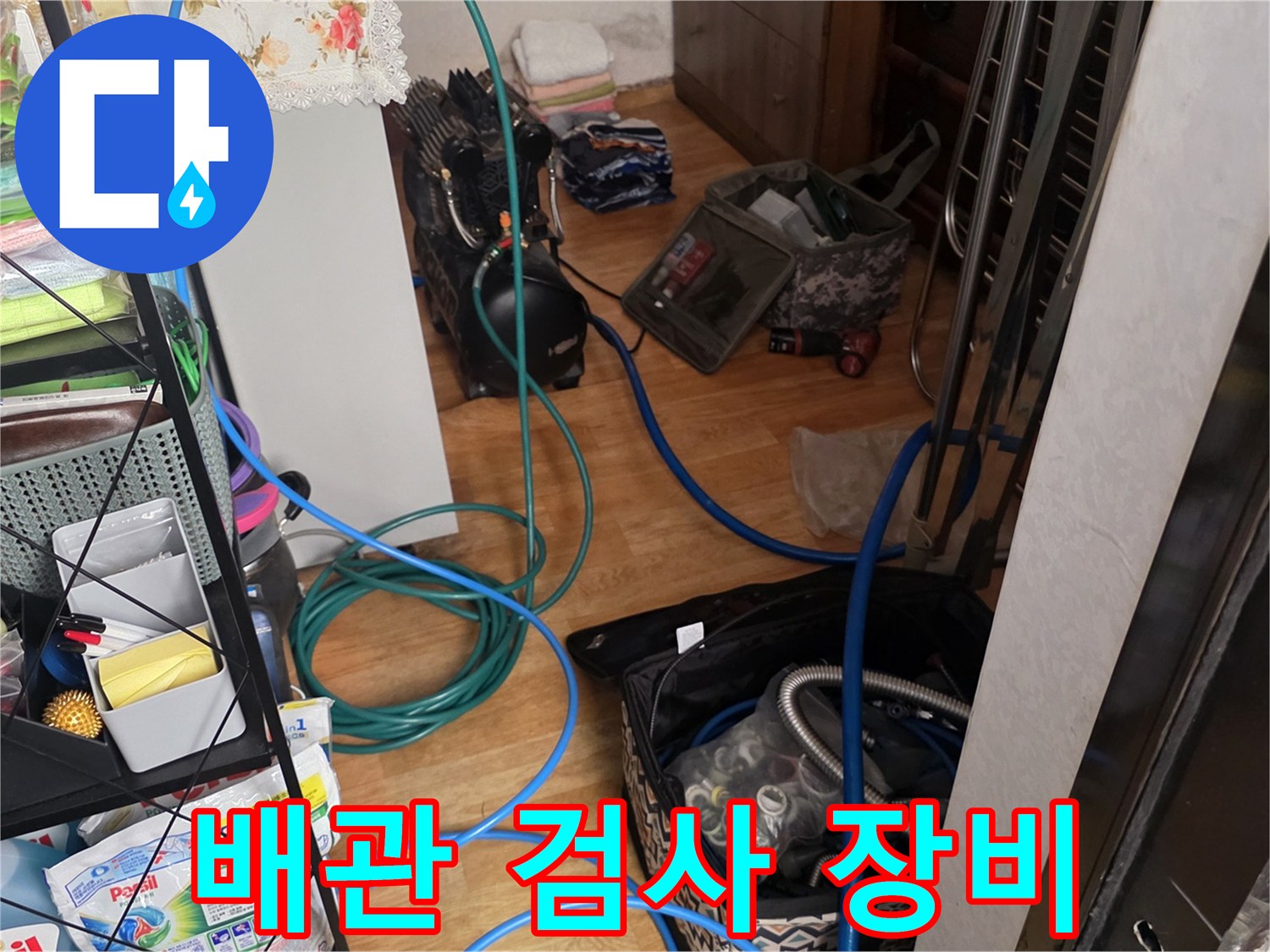 누수를-찾기-위한-압력-측정용-장비와-연결-호스