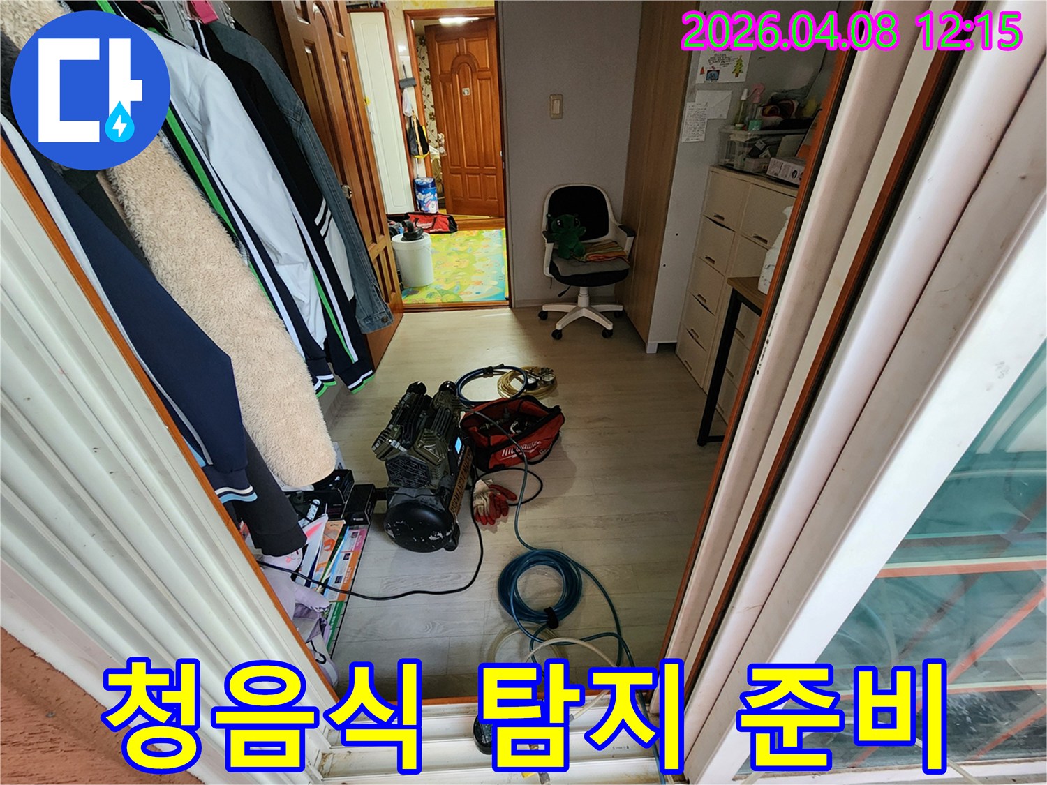 누수-전문-엔지니어가-미세한-누수-소리를-감지하기-위해-고감도-청음식-탐지-장비를-준비하는-모습입니다