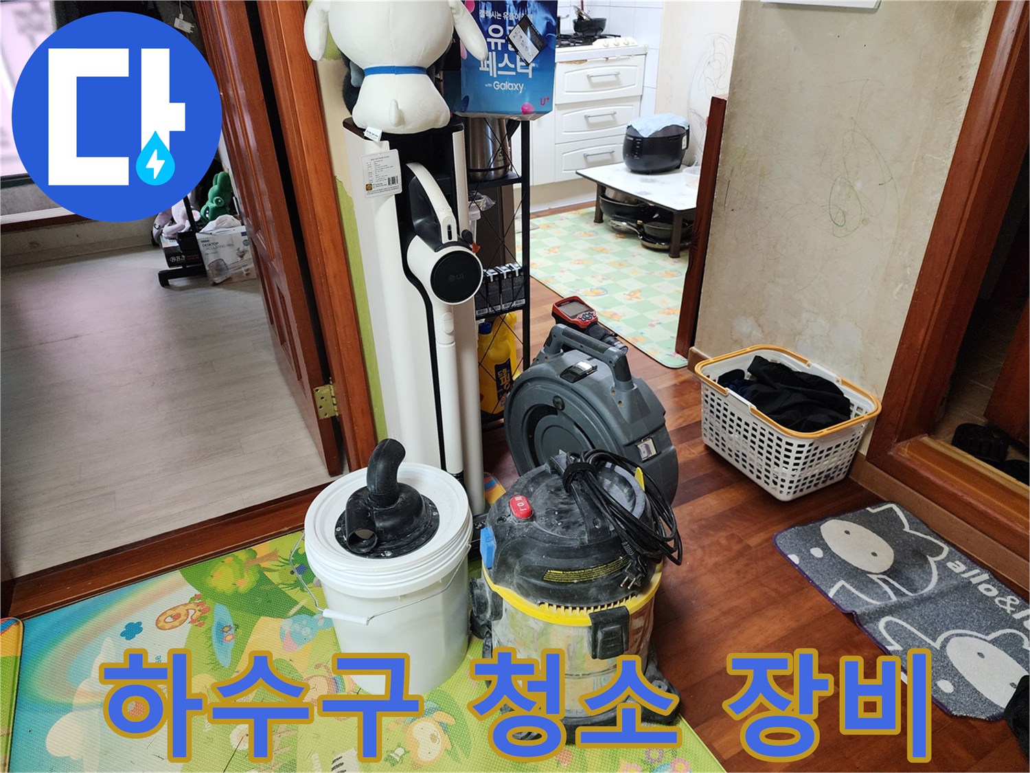 배관 내부 오물을 흡입하기 위한 석션기와 작업 도구들