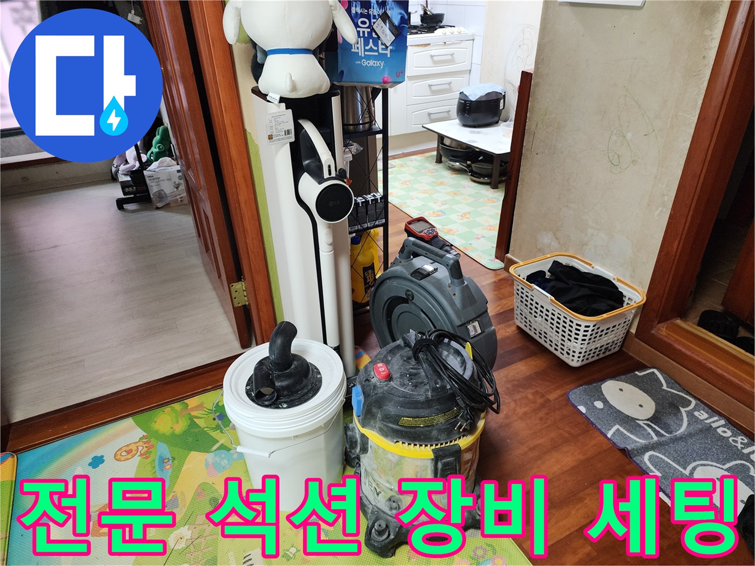 배관 청소를 위해 배치된 대형 석션기와 오물 수거용 버킷