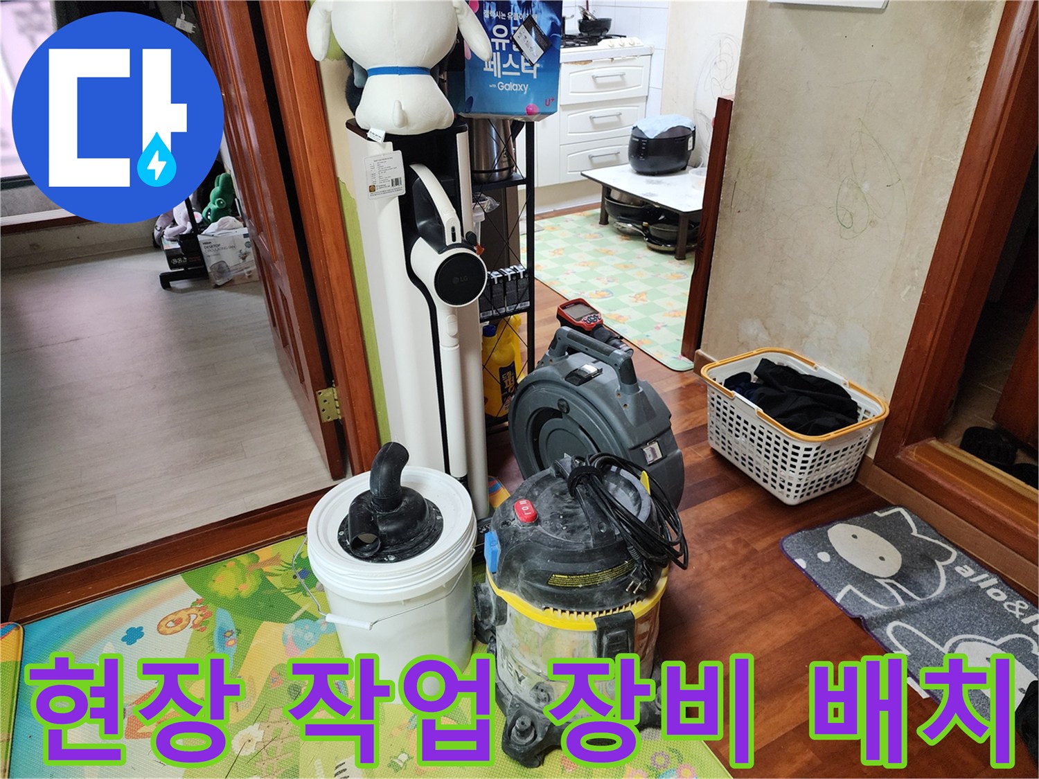 배수구 내부의 이물질을 강력하게 흡입할 석션기와 수거용 버킷
