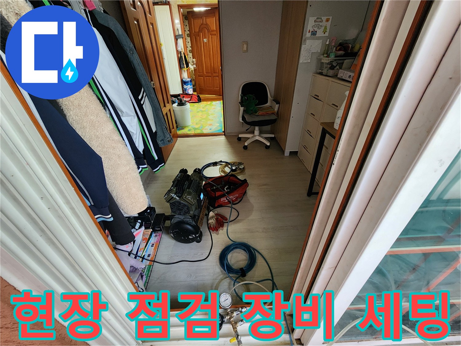 부천 현장에서 사용 중인 공기압 테스트 및 배관 점검용 장비들