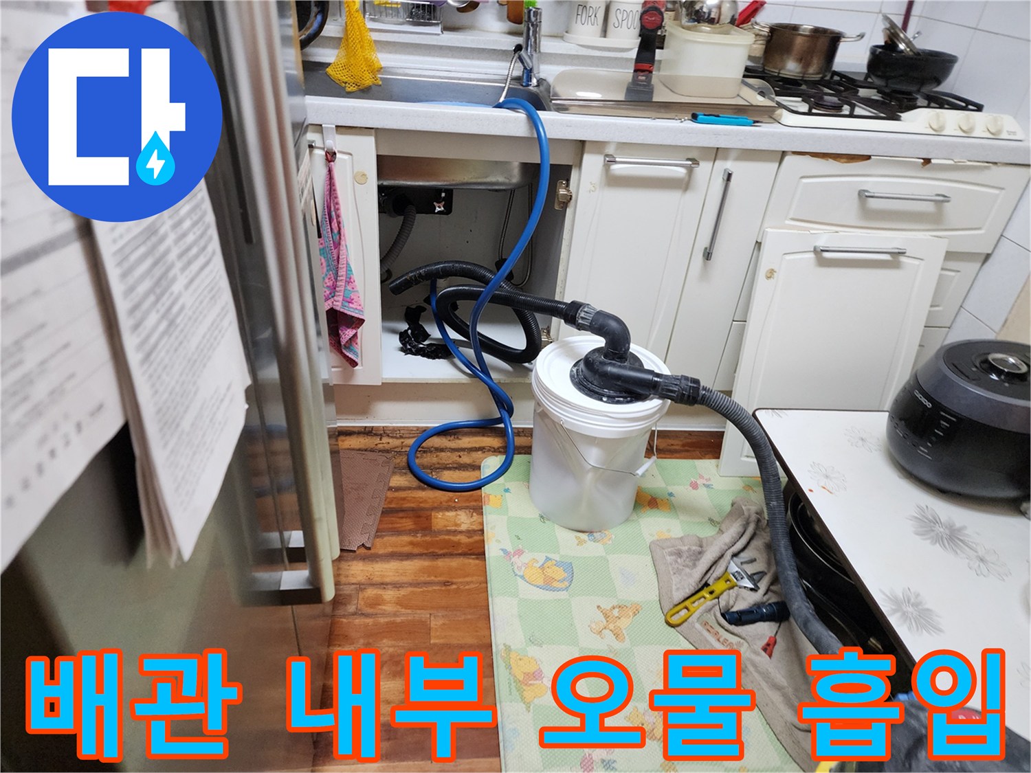 하부장 배수 호스-석션 장비를 이용한 배관 내 이물질 추출 작업