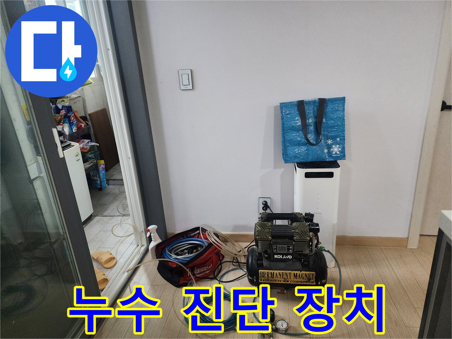 배관-누수-지점을-찾기-위한-가스-및-압력-측정-모듈