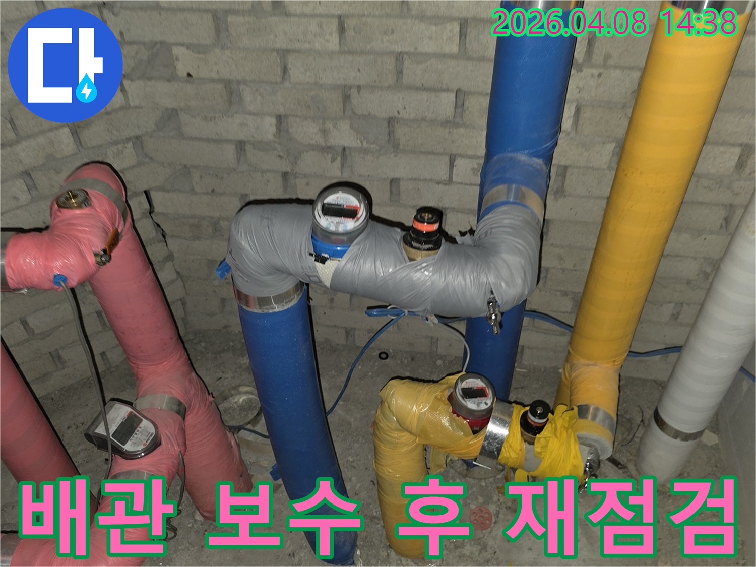 건물 지하의 배관 보수 작업 후-누수 재발 여부를-전문가가 꼼꼼하게 재점검하는 모습