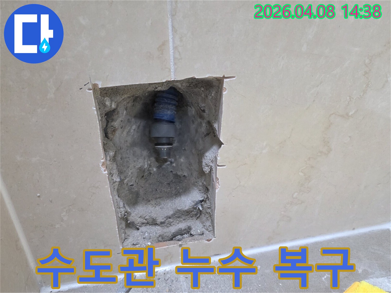수도관-누수-지점을-신속하게-탐지하고-복구-작업을-준비하는-모습입니다