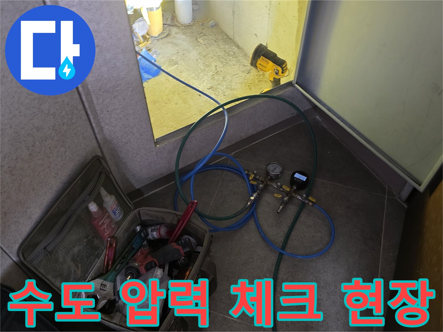 파란색 공압 호스와 디지털 게이지 장비 모습
