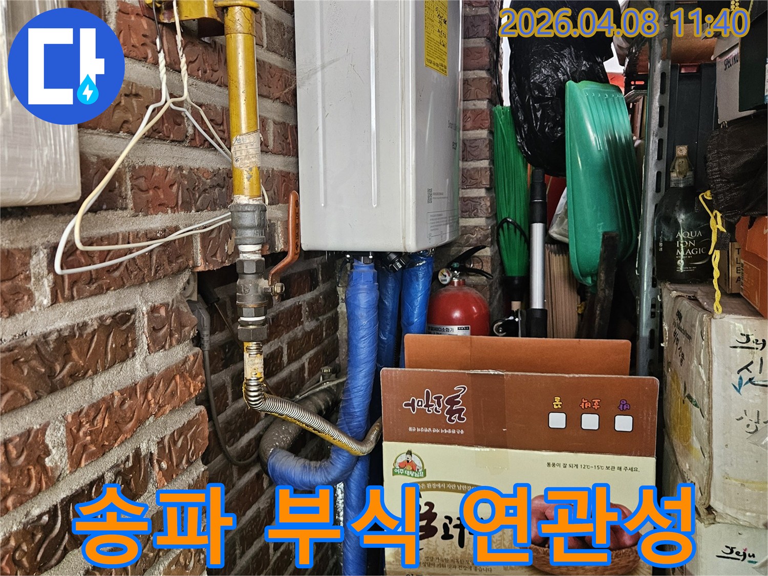 송파구 누수 현장에서-외부 환경 요인과-배관 부식의 연관성을-분석하는 전문가의 모습입니다.