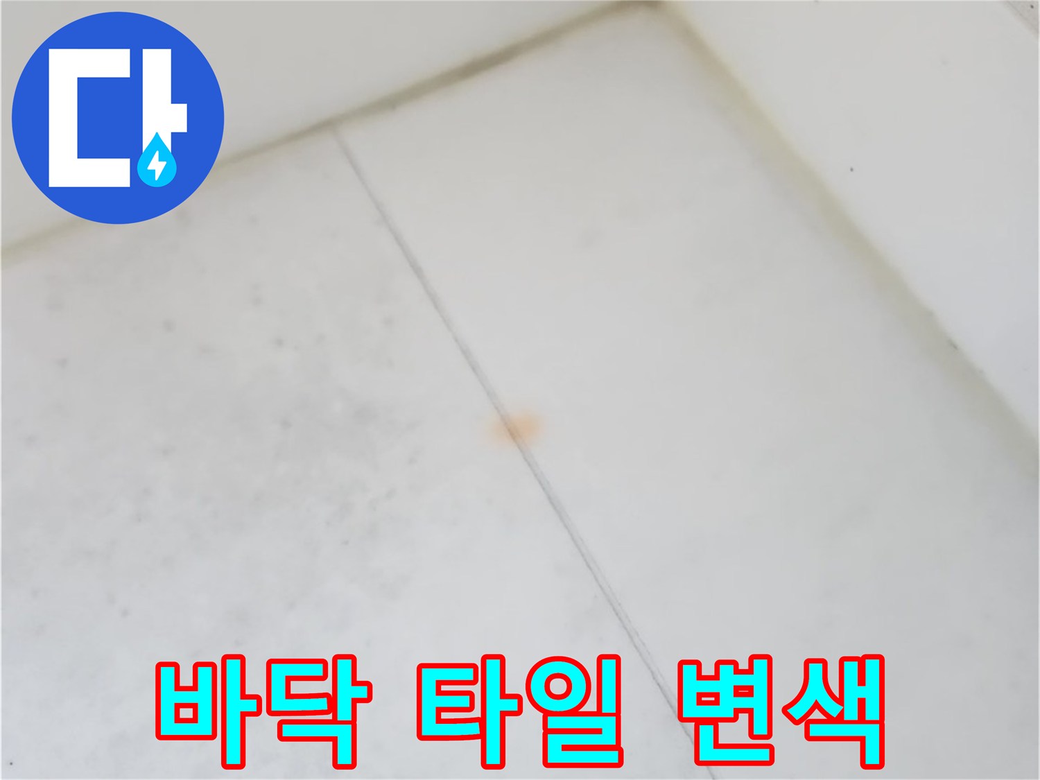 우수관-연결부-주변의-습기-머금은-상태