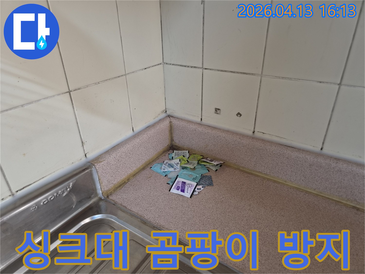 싱크대-주변-타일-줄눈과-상판-경계에-발생한-심각한-곰팡이-오염을-보여주는-이미지입니다