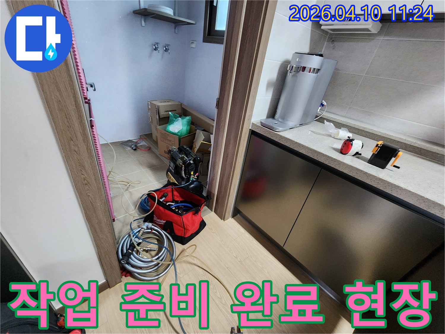 누수 탐지 작업을 위한-모든 장비 세팅이 완료된-전문가의 현장