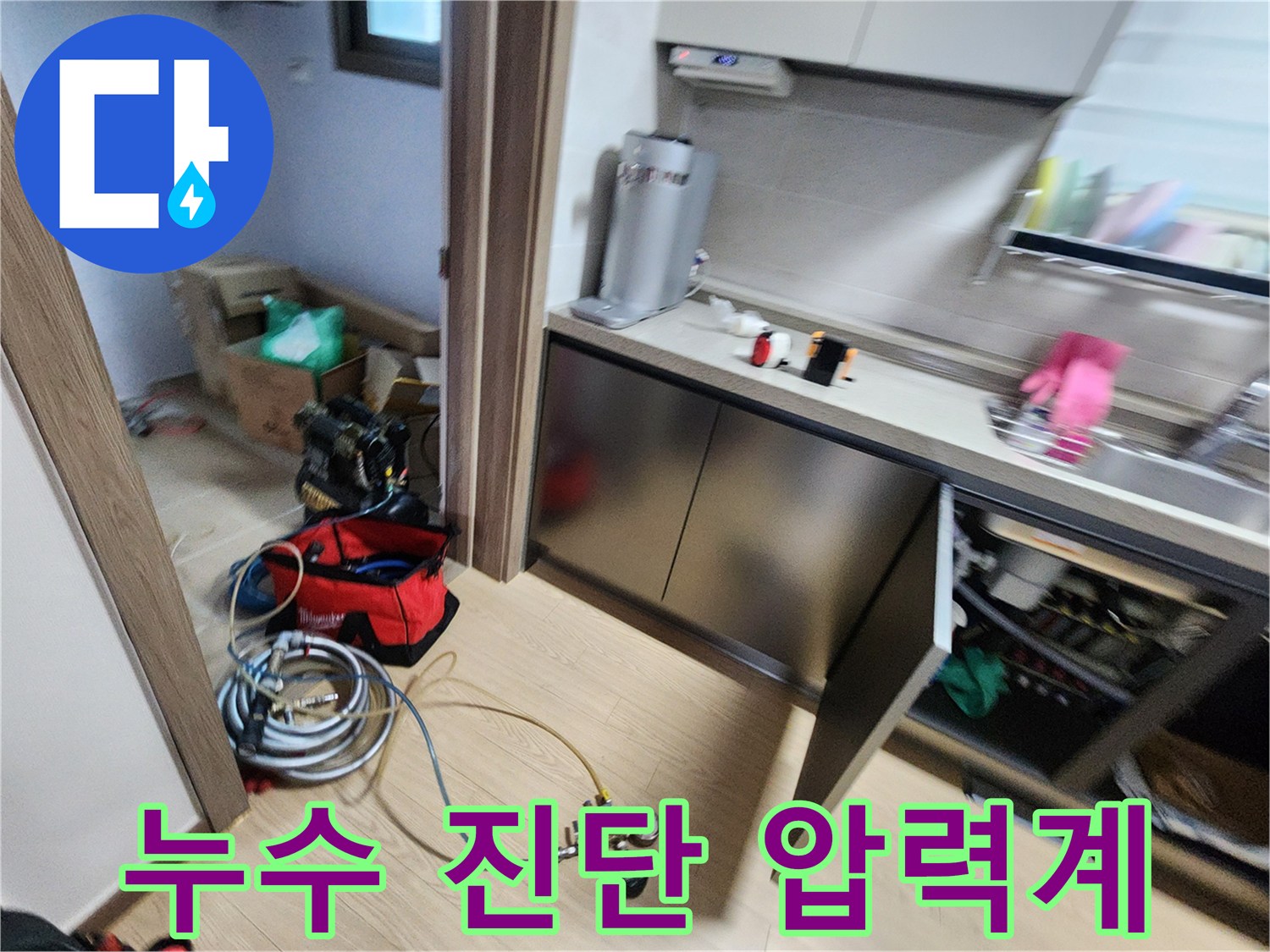 배관의 압력을 실시간으로 표시하는 압력계와 탐지용 호스 세팅