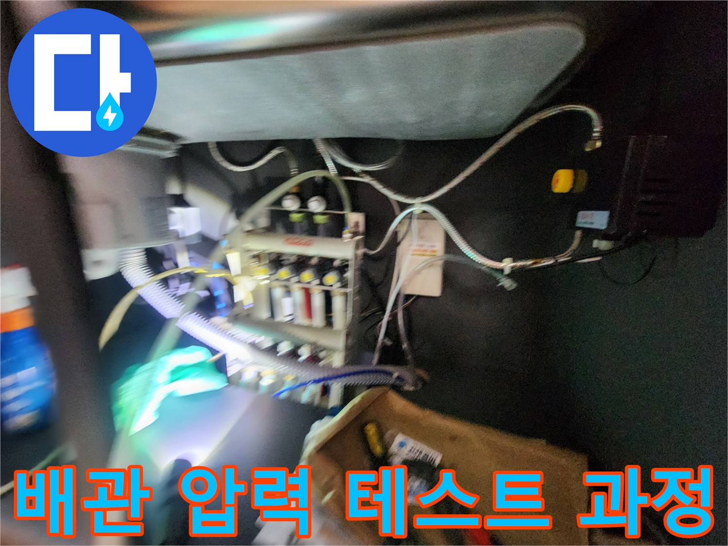 분배기 연결 부위에 연결된 가스 탐지용 호스와 측정 장비 세팅 완료