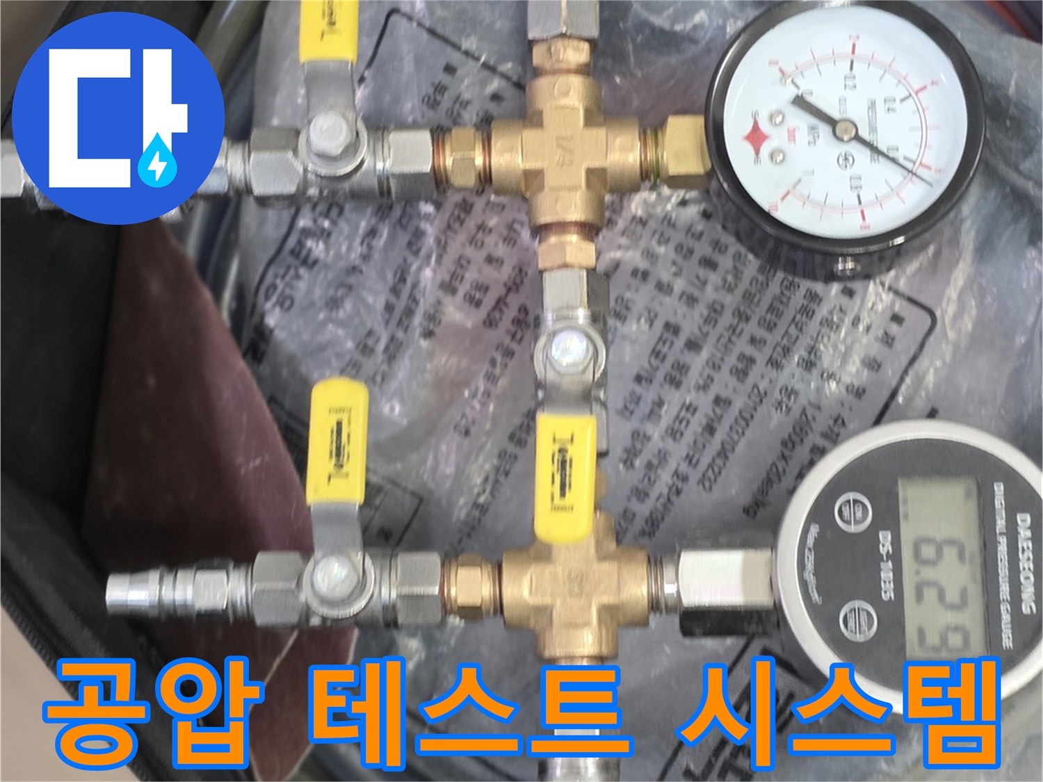 배관 내 압력을 측정하는 - 공압 테스트 장비의 모습