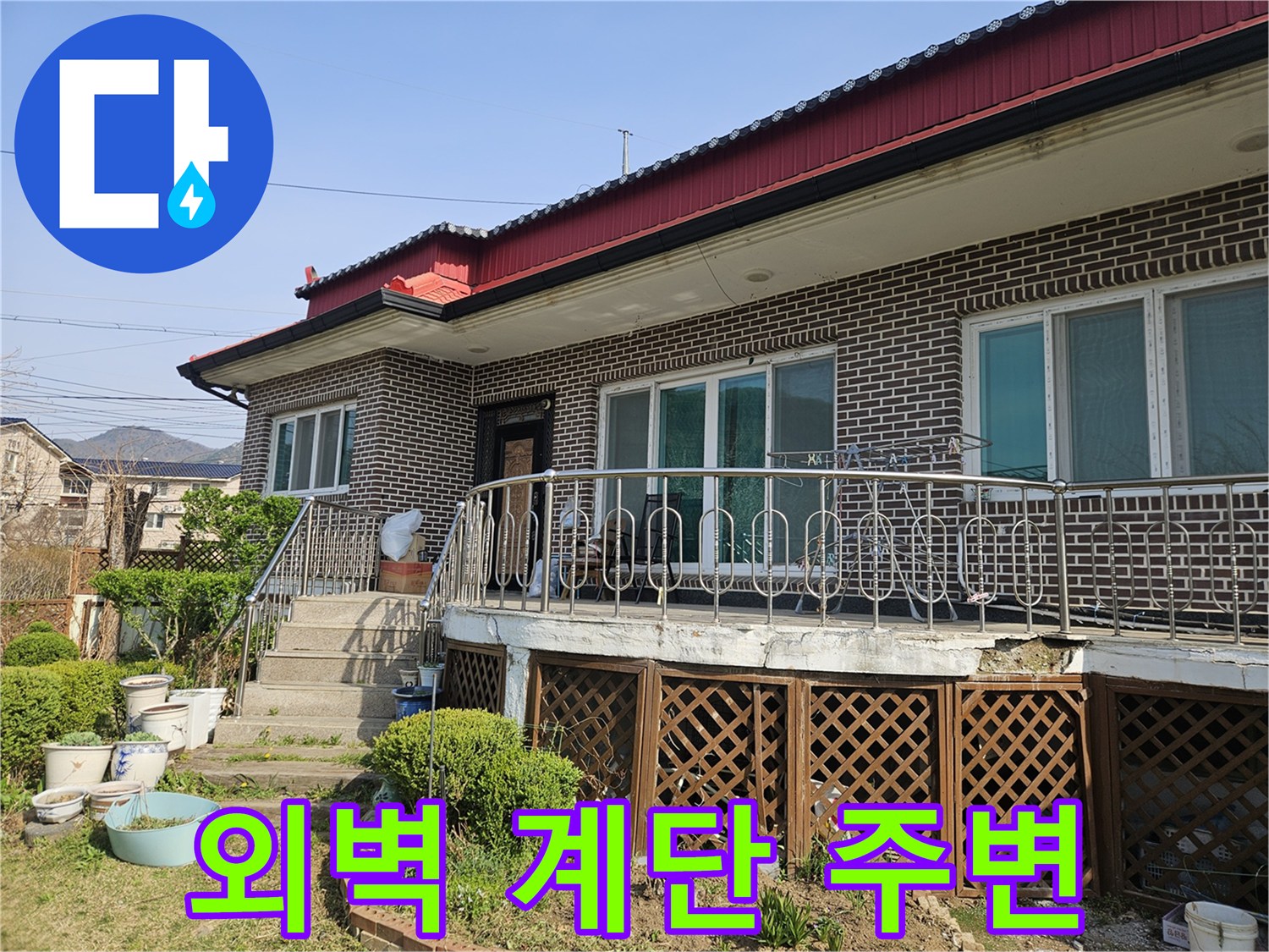 누수 의심 부위-계단과 벽면 경계 지점