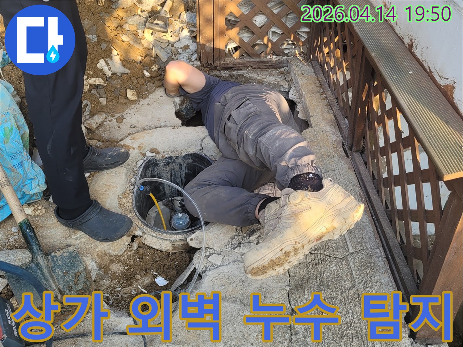 누수 전문가가-상가 외벽 하부의-좁은 공간에서-배관 누수를-정밀하게 탐지합니다