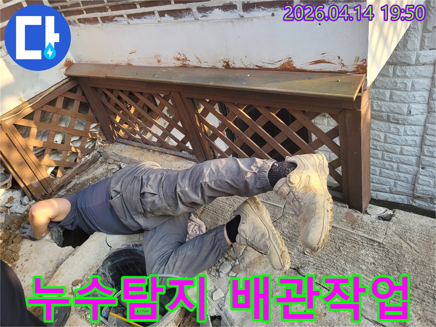누수-전문가가-좁은-공간에서-배관-문제를-정밀하게-점검하고-수리하는-모습