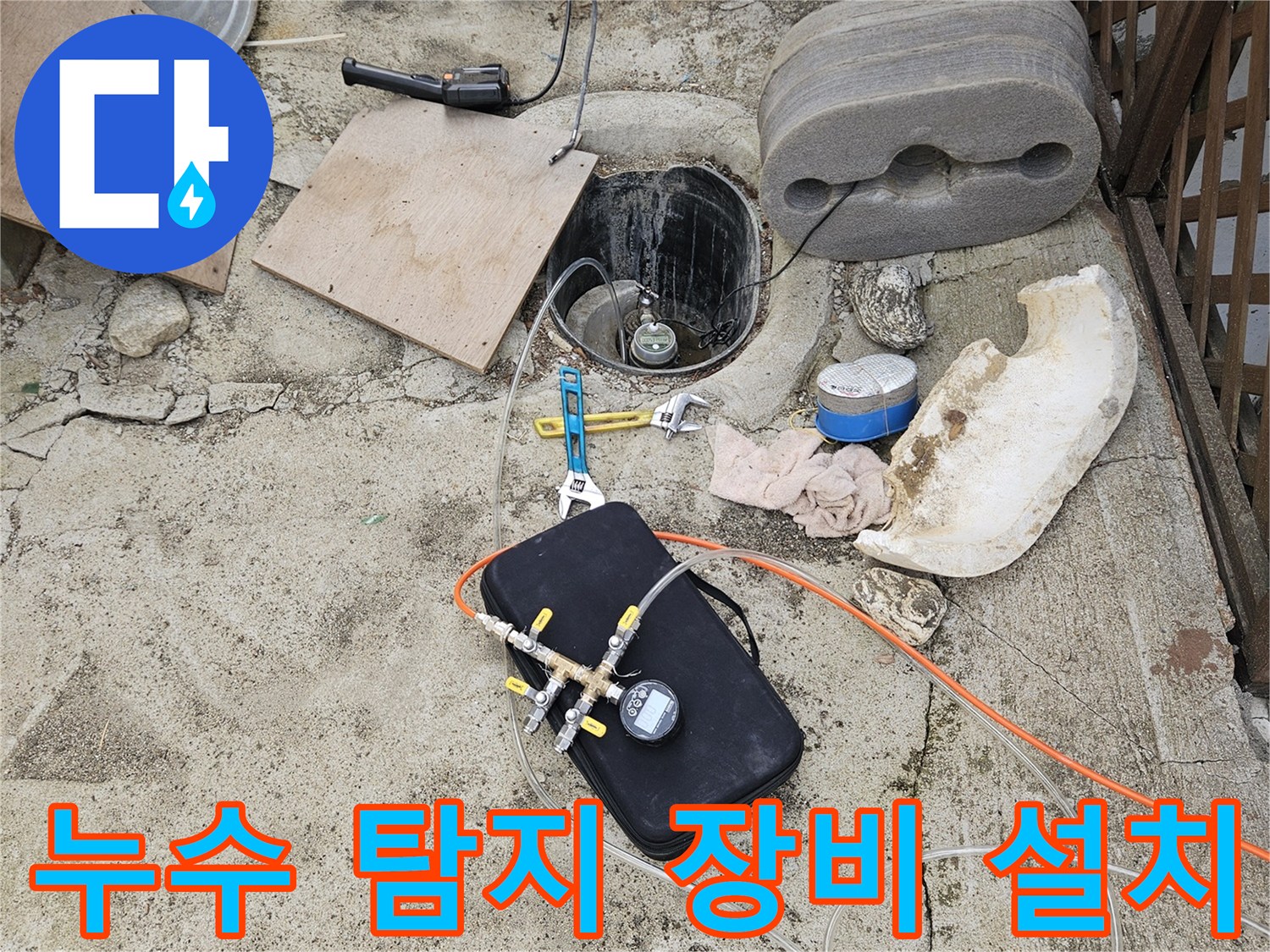 배관 내부 가스 주입을 위한-탐지기 연결 모습