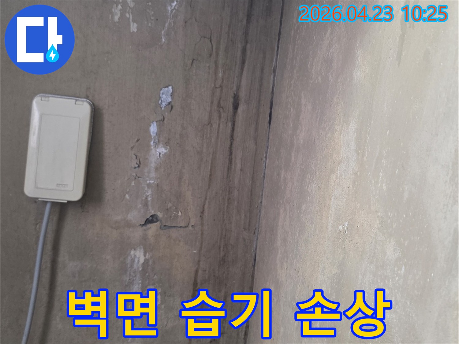누수로-인한-천장-모서리의-변색과-재료-손상-상태를-보여주는-사진
