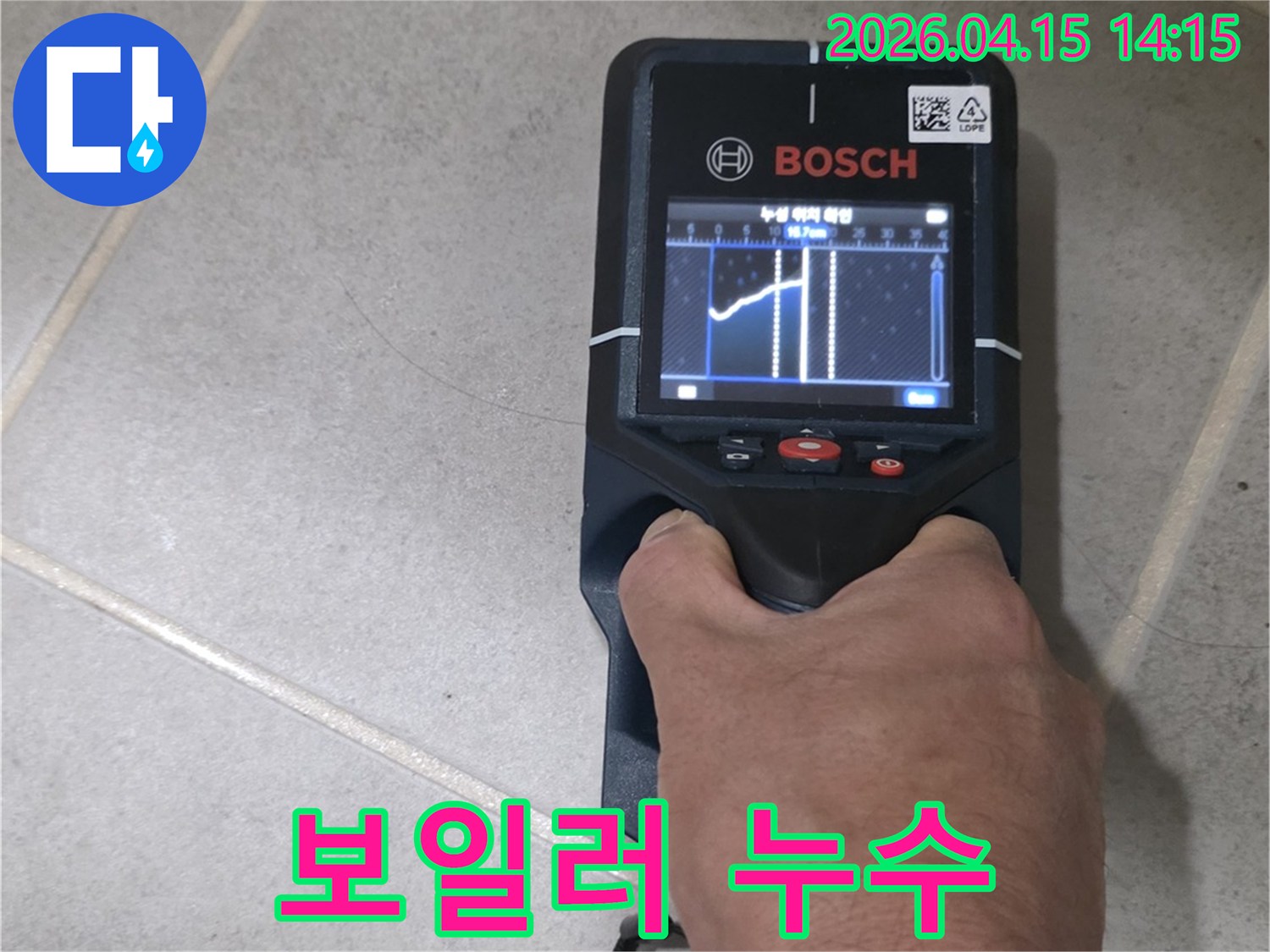 전문가가-보쉬-누수-탐지기로-보일러-배관의-누수-지점을-정밀하게-조사하고-있습니다