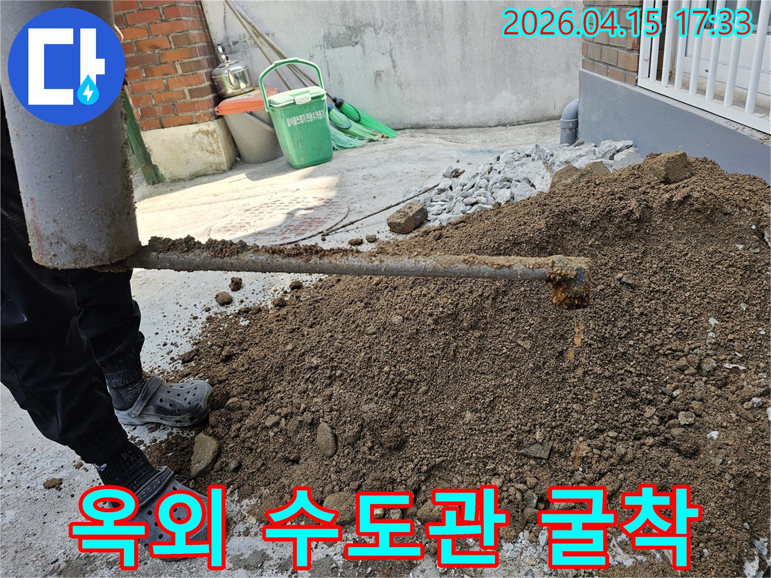 누수 엔지니어가-성동구 주택의 옥외에서-수도관 파열로 인한 누수 지점을-찾아 흙을 파내는 중입니다