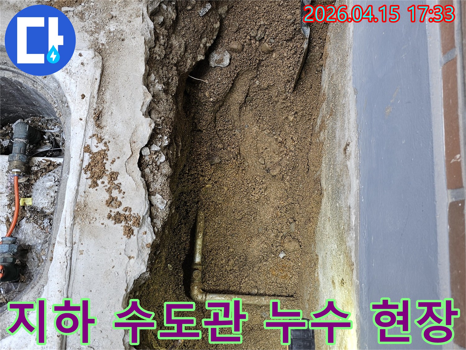 지하에 매설된 급수 배관의 누수 지점을-전문 장비로 탐지하고 있는 현장 사진입니다
