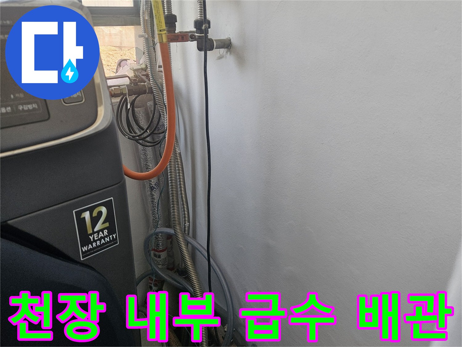 천장 안쪽 배관의 연결 및 분기 지점 사진