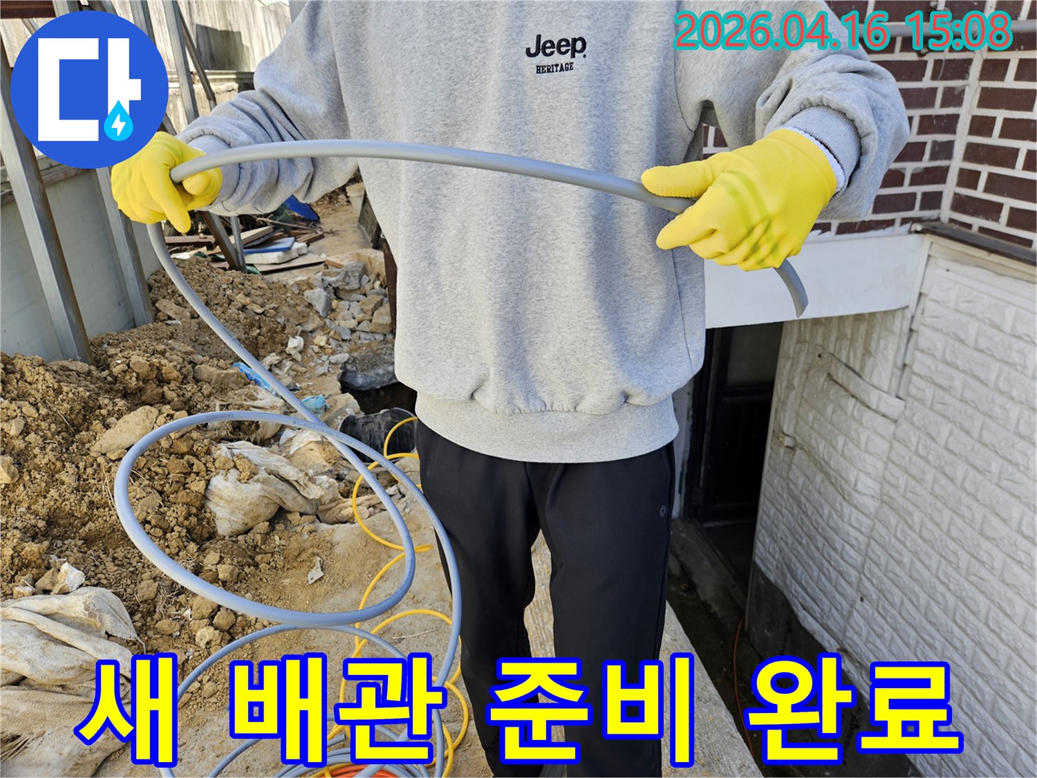 누수 공사-현장에서-새로운-배관을-설치하기-위해-준비하는-전문-엔지니어